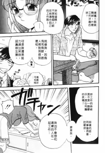 Page 33 of Honey Pie | 甜心愛情派 - preview thumbnail