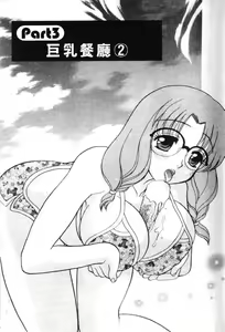 Page 43 of Honey Pie | 甜心愛情派 - preview thumbnail