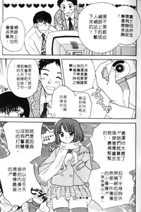 Page 9 of Honey Pie | 甜心愛情派 - preview thumbnail