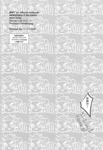 Page 15 of Kore zo Masani Chaban - preview thumbnail