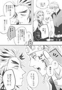 Page 7 of Kore zo Masani Chaban - preview thumbnail