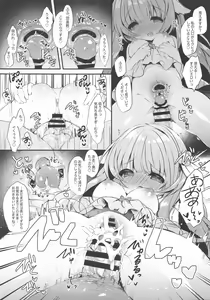 Page 3 of Suki Suki Flower Knight 4 - preview thumbnail