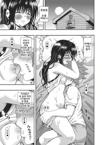 Page 3 of Orange Harem | 오렌지 하렘 - preview thumbnail