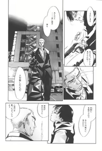Page 138 of The Yellow Hearts 1 - preview thumbnail