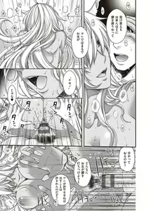 Page 126 of Meguriai no Kemono - preview thumbnail