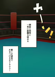 Page 114 of Hadaka no Boxer - preview thumbnail