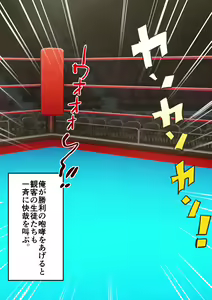 Page 2 of Hadaka no Boxer - preview thumbnail