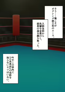 Page 5 of Hadaka no Boxer - preview thumbnail