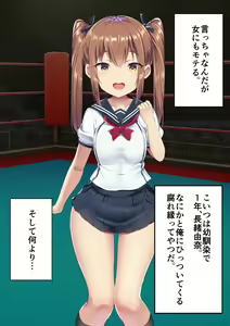 Page 7 of Hadaka no Boxer - preview thumbnail