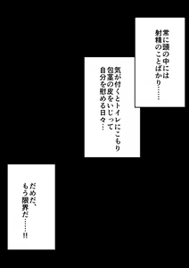 Page 92 of Hadaka no Boxer - preview thumbnail