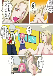Page 39 of Tsuna x Hina - preview thumbnail
