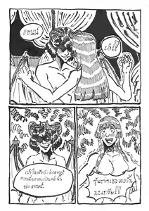 Page 34 of I can't be friend anymore - preview thumbnail