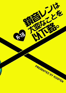 Page 24 of Kagamine Len wa Taihen na Koto o Ikaryaku - preview thumbnail