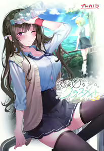 Keiken Zero na Classmate π - hentai manga cover image