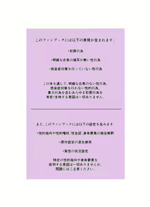 Page 3 of Nazotoki wa Jouku no Ato de - preview thumbnail