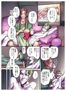 Page 4 of Nazotoki wa Jouku no Ato de - preview thumbnail