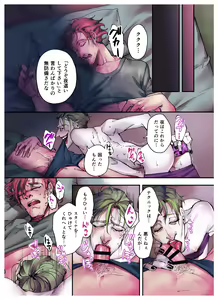 Page 5 of Nazotoki wa Jouku no Ato de - preview thumbnail