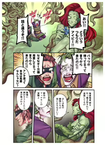 Page 8 of Nazotoki wa Jouku no Ato de - preview thumbnail