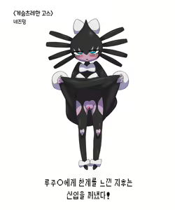 Jitome Goth | 게슴츠레한 고스 - hentai manga cover image