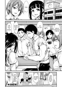 Page 23 of Ikinari! Harem Life AFTER ~Tachibana Omina Tankoubon Mishuuroku Sakuhinshuu~ | 갑자기! 하렘 라이프 AFTER ~타치바나 오미나 단행본 미수록 작품집~ - preview thumbnail