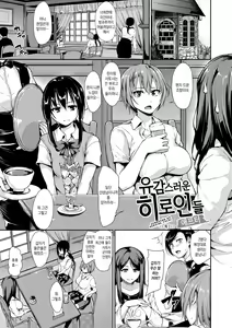 Page 24 of Ikinari! Harem Life AFTER ~Tachibana Omina Tankoubon Mishuuroku Sakuhinshuu~ | 갑자기! 하렘 라이프 AFTER ~타치바나 오미나 단행본 미수록 작품집~ - preview thumbnail