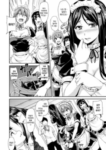 Page 29 of Ikinari! Harem Life AFTER ~Tachibana Omina Tankoubon Mishuuroku Sakuhinshuu~ | 갑자기! 하렘 라이프 AFTER ~타치바나 오미나 단행본 미수록 작품집~ - preview thumbnail