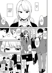 Page 50 of Ikinari! Harem Life AFTER ~Tachibana Omina Tankoubon Mishuuroku Sakuhinshuu~ | 갑자기! 하렘 라이프 AFTER ~타치바나 오미나 단행본 미수록 작품집~ - preview thumbnail