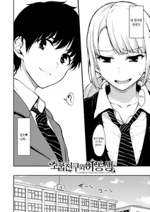Page 51 of Ikinari! Harem Life AFTER ~Tachibana Omina Tankoubon Mishuuroku Sakuhinshuu~ | 갑자기! 하렘 라이프 AFTER ~타치바나 오미나 단행본 미수록 작품집~ - preview thumbnail