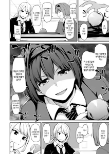 Page 53 of Ikinari! Harem Life AFTER ~Tachibana Omina Tankoubon Mishuuroku Sakuhinshuu~ | 갑자기! 하렘 라이프 AFTER ~타치바나 오미나 단행본 미수록 작품집~ - preview thumbnail