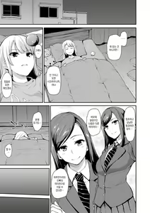 Page 54 of Ikinari! Harem Life AFTER ~Tachibana Omina Tankoubon Mishuuroku Sakuhinshuu~ | 갑자기! 하렘 라이프 AFTER ~타치바나 오미나 단행본 미수록 작품집~ - preview thumbnail
