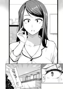 Page 55 of Ikinari! Harem Life AFTER ~Tachibana Omina Tankoubon Mishuuroku Sakuhinshuu~ | 갑자기! 하렘 라이프 AFTER ~타치바나 오미나 단행본 미수록 작품집~ - preview thumbnail