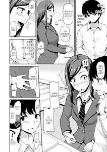 Page 59 of Ikinari! Harem Life AFTER ~Tachibana Omina Tankoubon Mishuuroku Sakuhinshuu~ | 갑자기! 하렘 라이프 AFTER ~타치바나 오미나 단행본 미수록 작품집~ - preview thumbnail