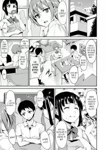 Page 6 of Ikinari! Harem Life AFTER ~Tachibana Omina Tankoubon Mishuuroku Sakuhinshuu~ | 갑자기! 하렘 라이프 AFTER ~타치바나 오미나 단행본 미수록 작품집~ - preview thumbnail