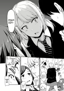 Page 65 of Ikinari! Harem Life AFTER ~Tachibana Omina Tankoubon Mishuuroku Sakuhinshuu~ | 갑자기! 하렘 라이프 AFTER ~타치바나 오미나 단행본 미수록 작품집~ - preview thumbnail