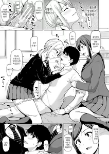 Page 70 of Ikinari! Harem Life AFTER ~Tachibana Omina Tankoubon Mishuuroku Sakuhinshuu~ | 갑자기! 하렘 라이프 AFTER ~타치바나 오미나 단행본 미수록 작품집~ - preview thumbnail