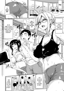 Page 7 of Ikinari! Harem Life AFTER ~Tachibana Omina Tankoubon Mishuuroku Sakuhinshuu~ | 갑자기! 하렘 라이프 AFTER ~타치바나 오미나 단행본 미수록 작품집~ - preview thumbnail