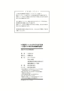 Page 100 of Ikinari! Harem Life AFTER ~Tachibana Omina Tankoubon Mishuuroku Sakuhinshuu~ | 갑자기! 하렘 라이프 AFTER ~타치바나 오미나 단행본 미수록 작품집~ - preview thumbnail