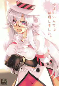 Kaitou Iinchou Hokaku Shimashita. — hentai manga cover on Fhentai