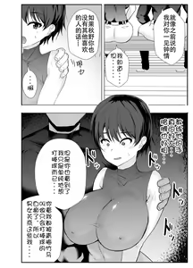 Page 16 of Kyonyuu Osananajimi ga Kantoku no Onaho Kanojo ni Otosarete ita Ken - preview thumbnail
