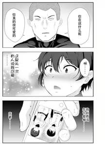 Page 17 of Kyonyuu Osananajimi ga Kantoku no Onaho Kanojo ni Otosarete ita Ken - preview thumbnail