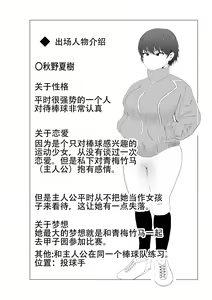 Page 2 of Kyonyuu Osananajimi ga Kantoku no Onaho Kanojo ni Otosarete ita Ken - preview thumbnail