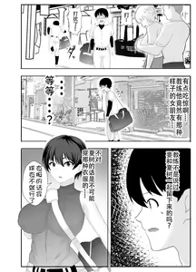 Page 44 of Kyonyuu Osananajimi ga Kantoku no Onaho Kanojo ni Otosarete ita Ken - preview thumbnail