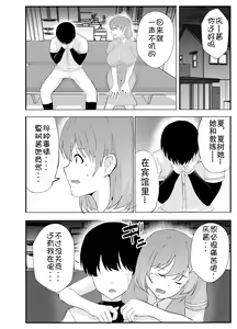 Page 78 of Kyonyuu Osananajimi ga Kantoku no Onaho Kanojo ni Otosarete ita Ken - preview thumbnail