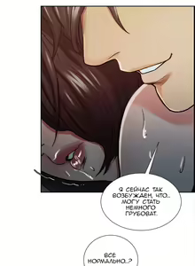 Page 231 of Taste of Forbidden Fruit | Вкус запретного плода - preview thumbnail