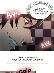 Page 239 of Taste of Forbidden Fruit | Вкус запретного плода - preview thumbnail
