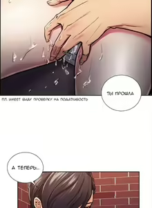 Page 265 of Taste of Forbidden Fruit | Вкус запретного плода - preview thumbnail