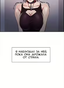 Page 279 of Taste of Forbidden Fruit | Вкус запретного плода - preview thumbnail