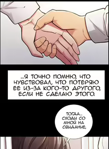 Page 337 of Taste of Forbidden Fruit | Вкус запретного плода - preview thumbnail