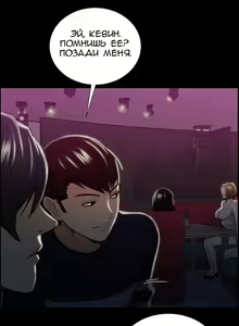 Page 365 of Taste of Forbidden Fruit | Вкус запретного плода - preview thumbnail