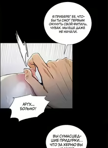 Page 388 of Taste of Forbidden Fruit | Вкус запретного плода - preview thumbnail